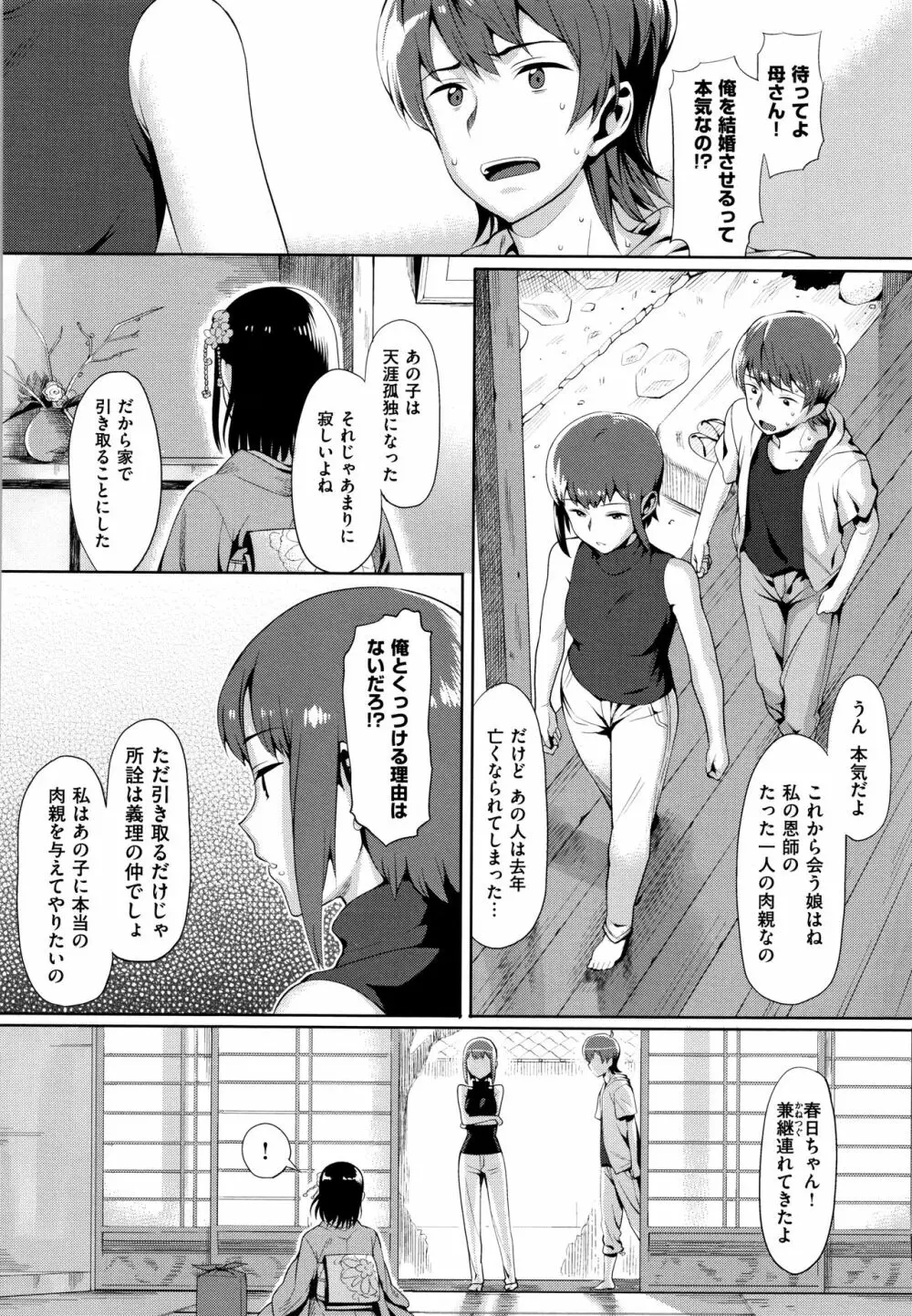 コイナカplus Page.186