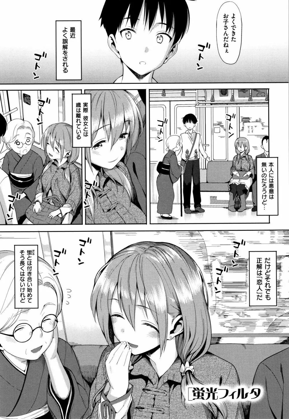 コイナカplus Page.211