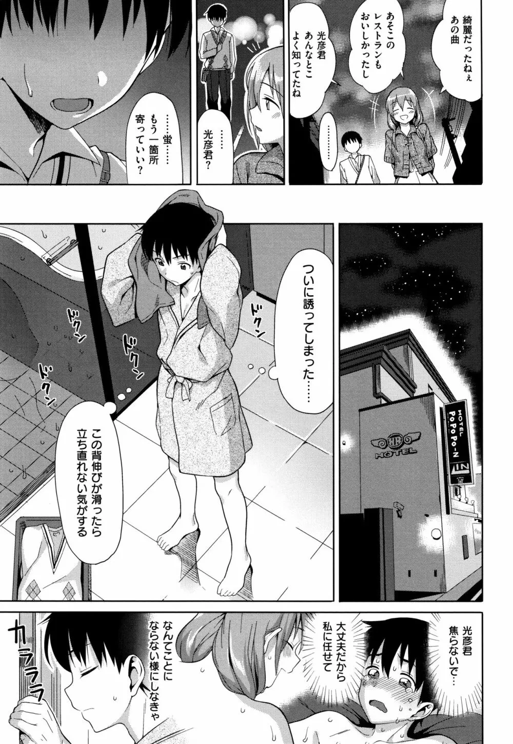 コイナカplus Page.215