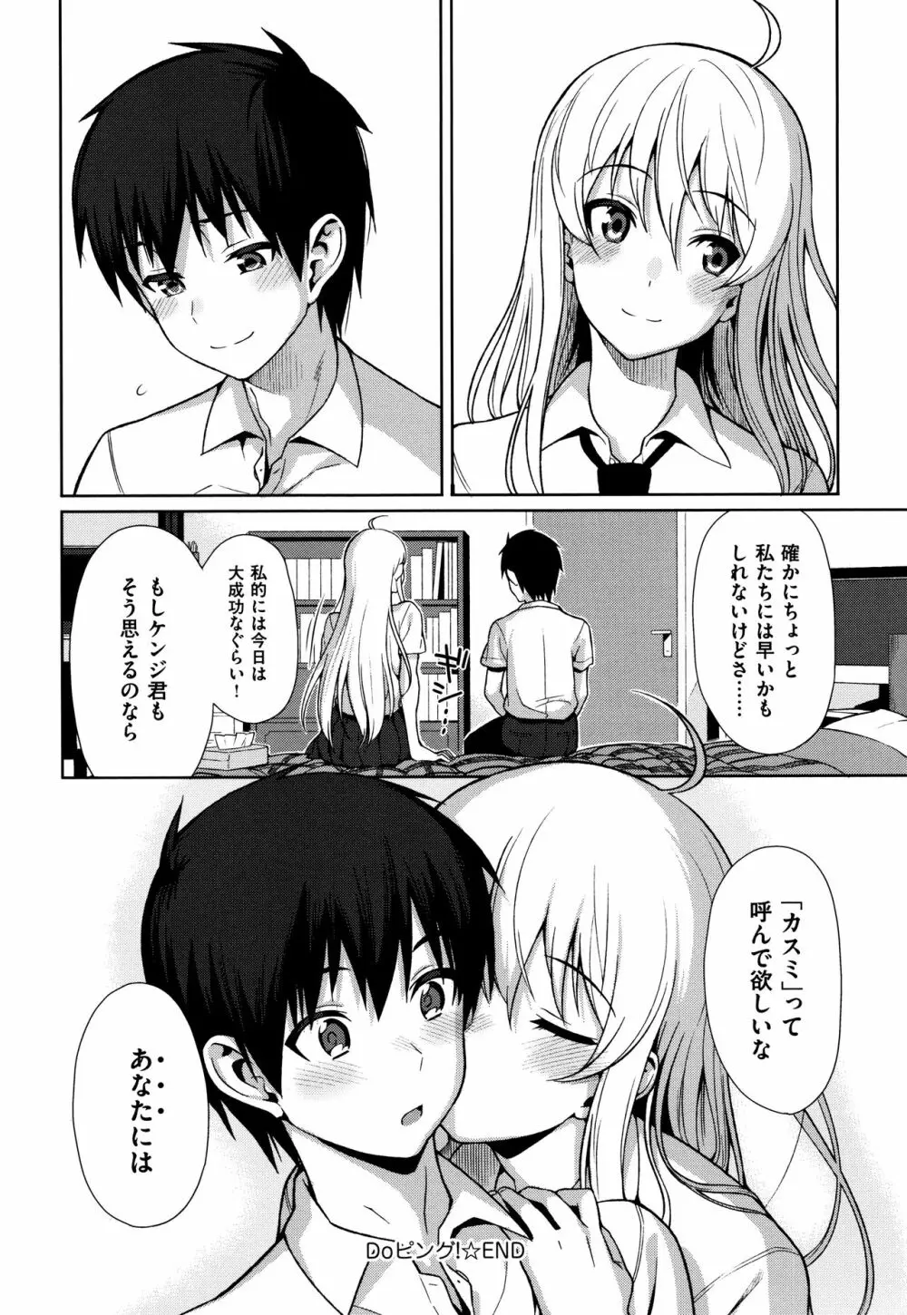 コイナカplus Page.30