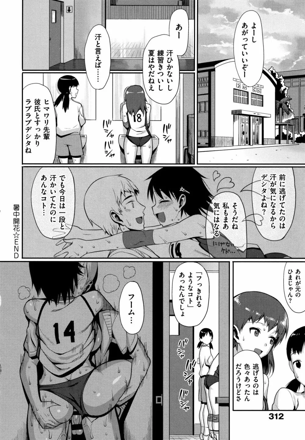 コイナカplus Page.314