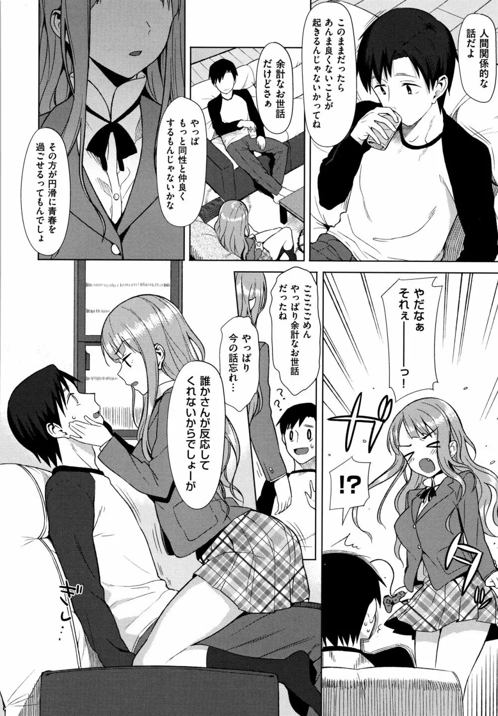 コイナカplus Page.318