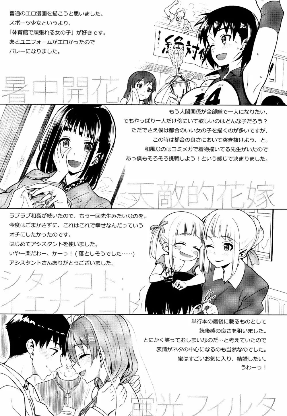 コイナカplus Page.335