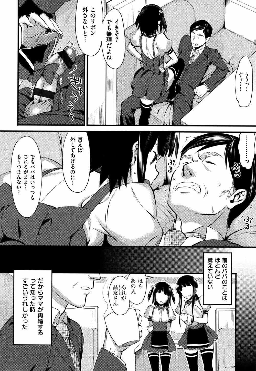 コイナカplus Page.76