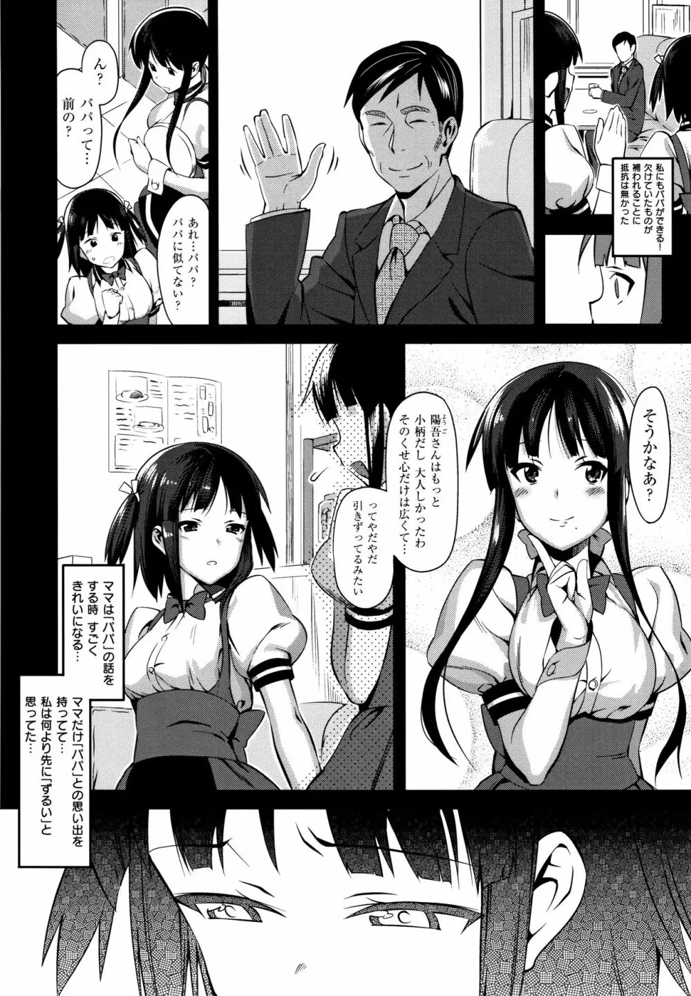 コイナカplus Page.77