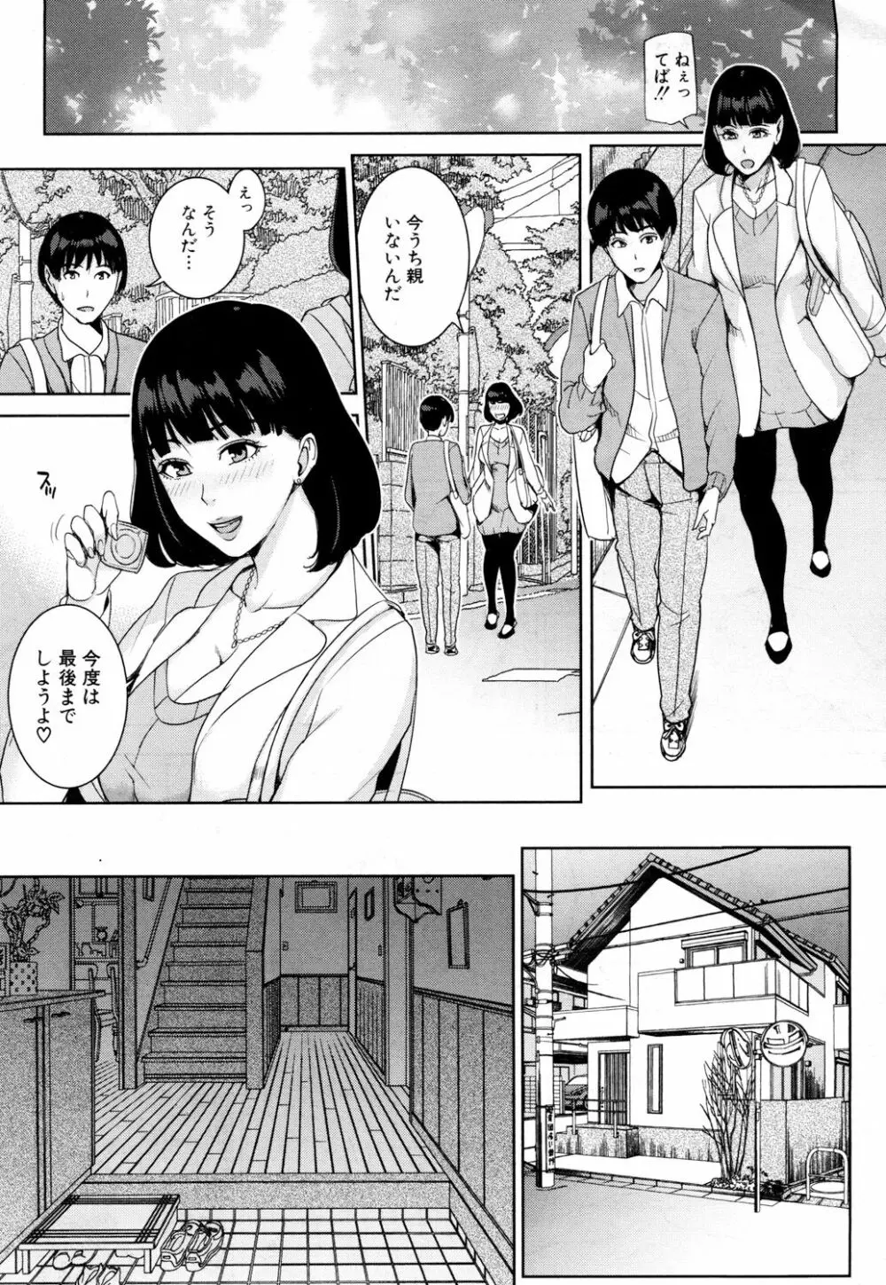 COMIC 夢幻転生 2018年5月号 Page.100
