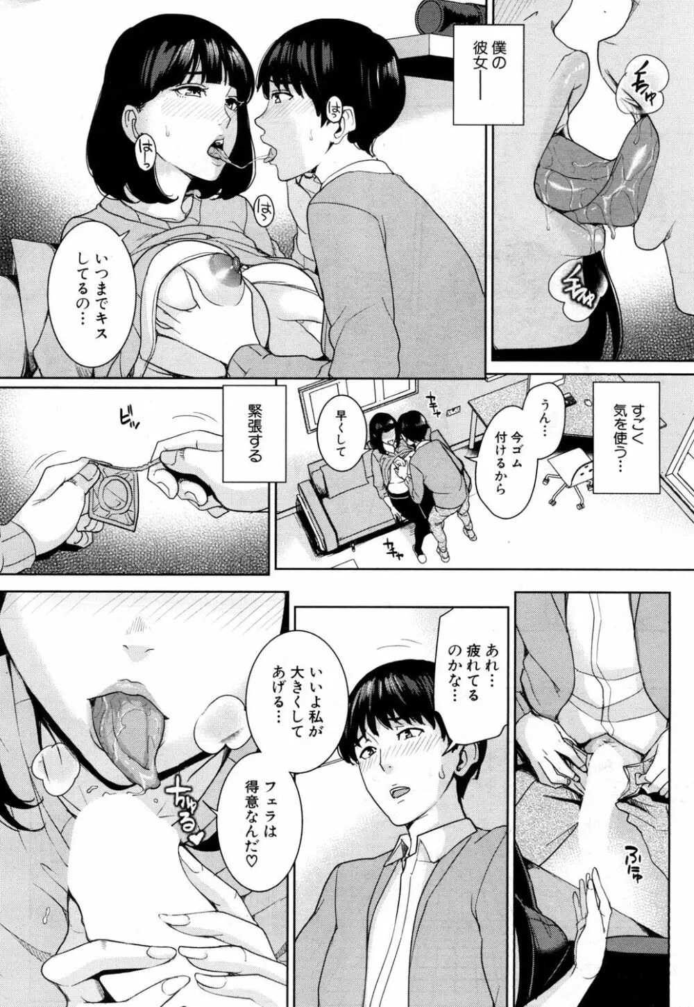COMIC 夢幻転生 2018年5月号 Page.101