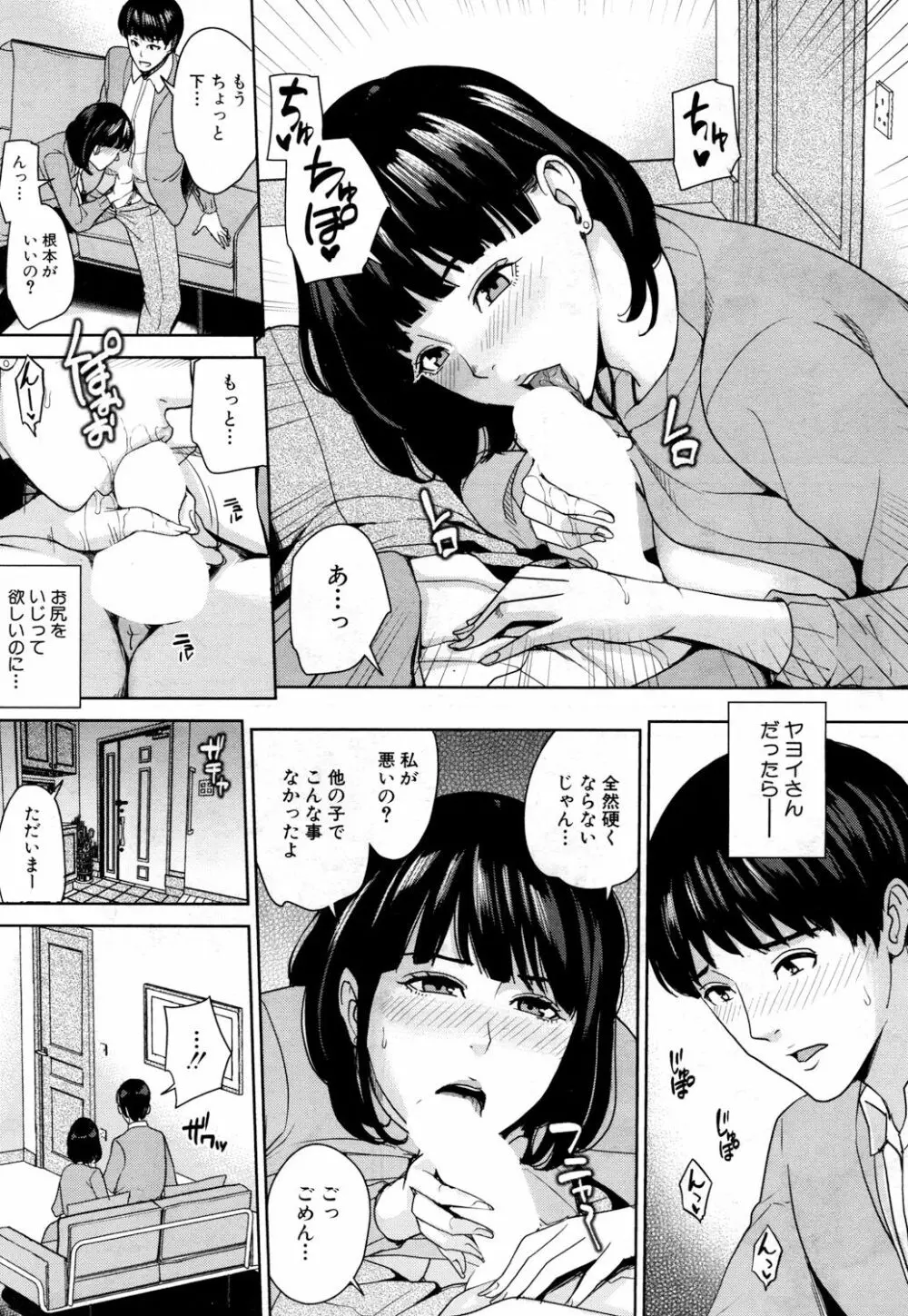COMIC 夢幻転生 2018年5月号 Page.102