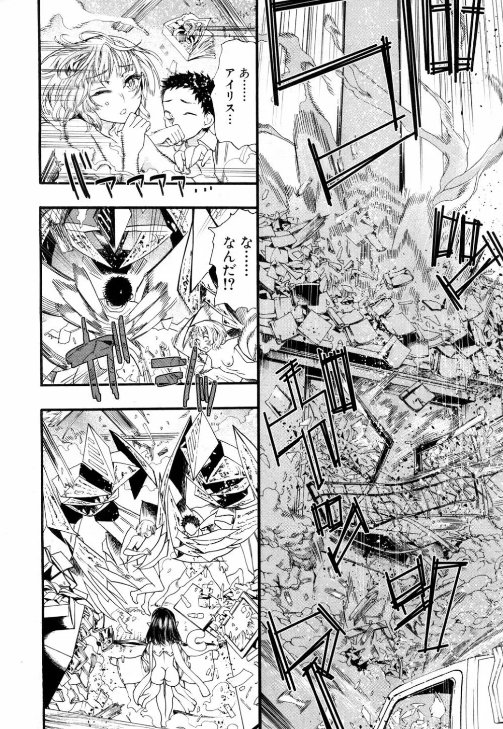 COMIC 夢幻転生 2018年5月号 Page.153