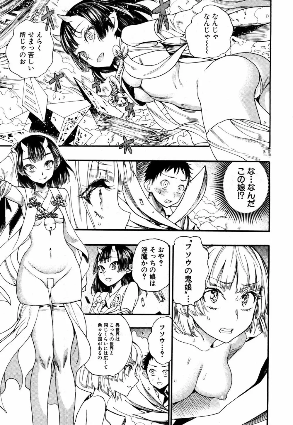 COMIC 夢幻転生 2018年5月号 Page.154