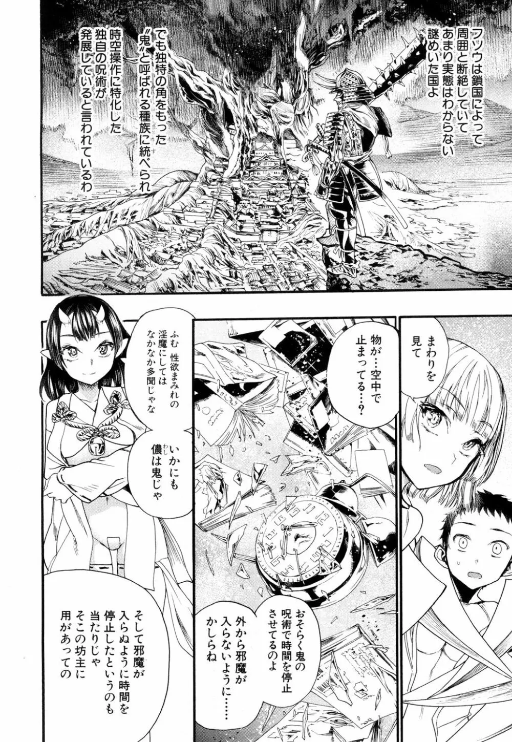 COMIC 夢幻転生 2018年5月号 Page.155