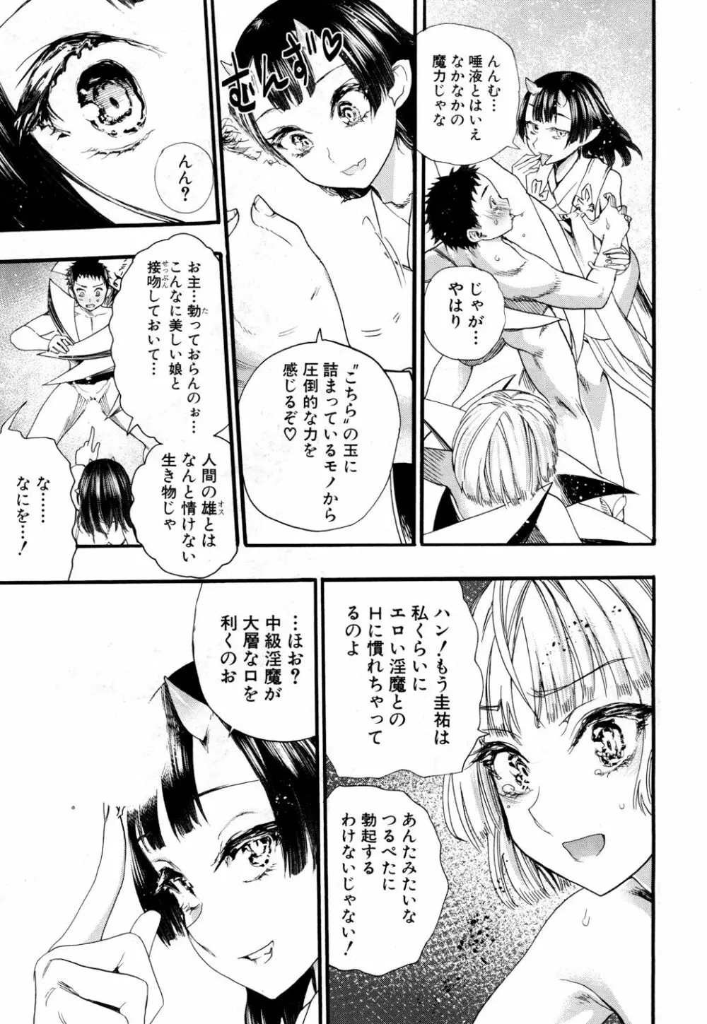COMIC 夢幻転生 2018年5月号 Page.158