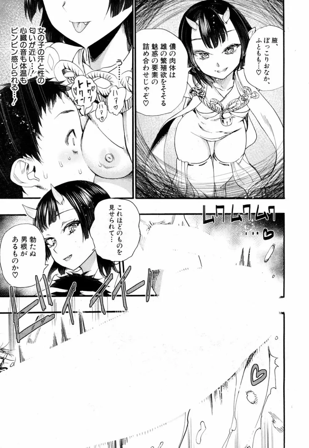 COMIC 夢幻転生 2018年5月号 Page.160