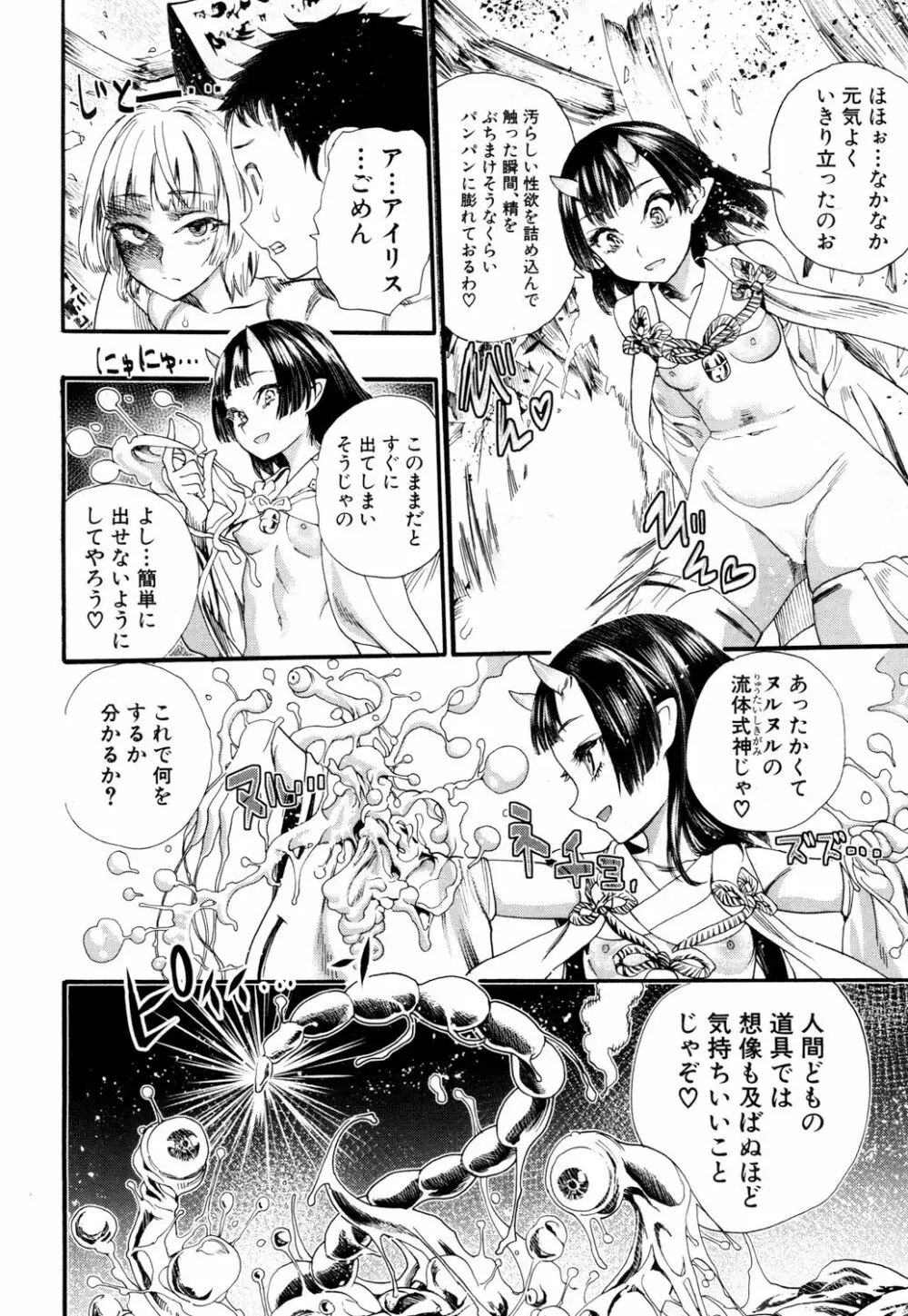 COMIC 夢幻転生 2018年5月号 Page.161