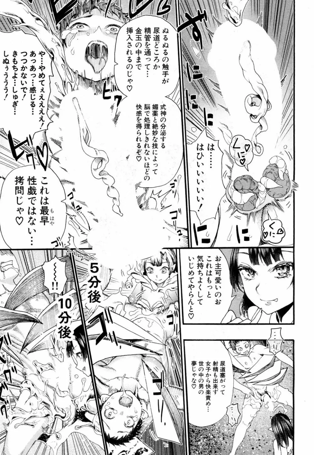 COMIC 夢幻転生 2018年5月号 Page.164