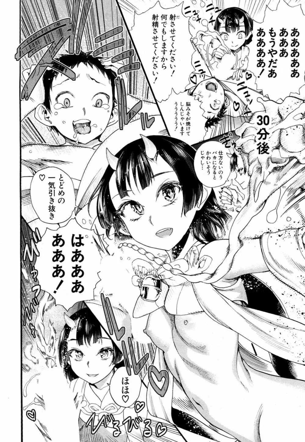 COMIC 夢幻転生 2018年5月号 Page.165