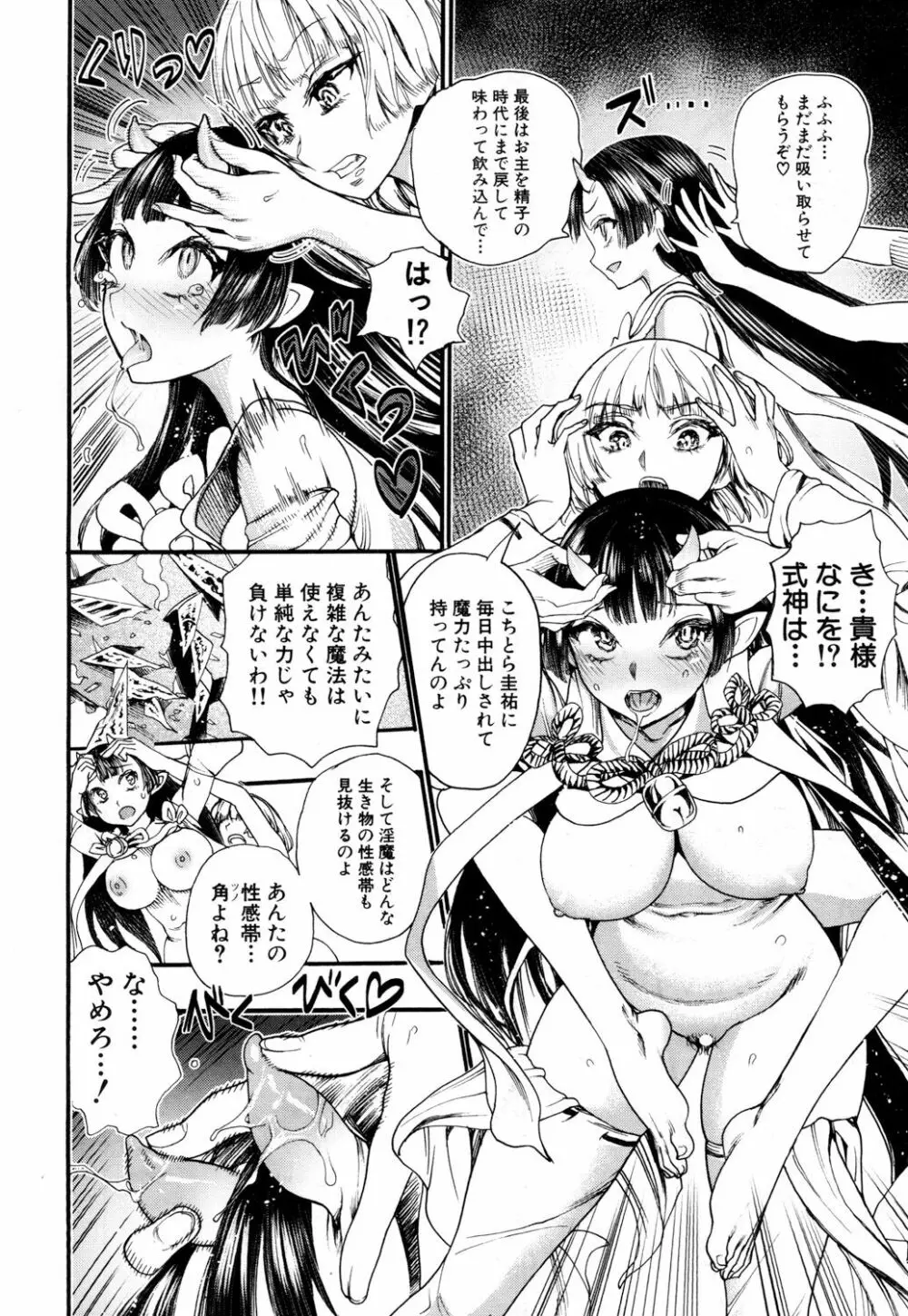 COMIC 夢幻転生 2018年5月号 Page.169