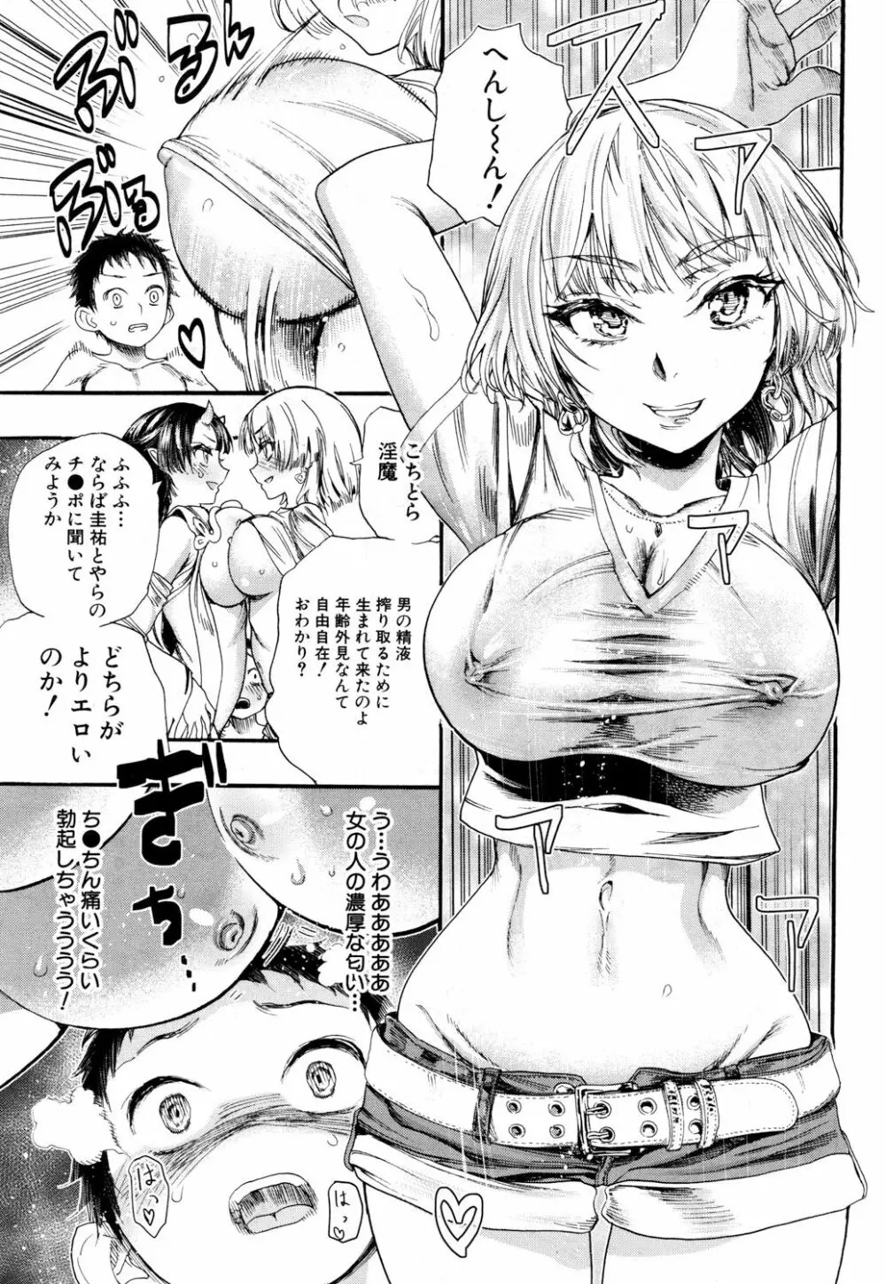 COMIC 夢幻転生 2018年5月号 Page.172