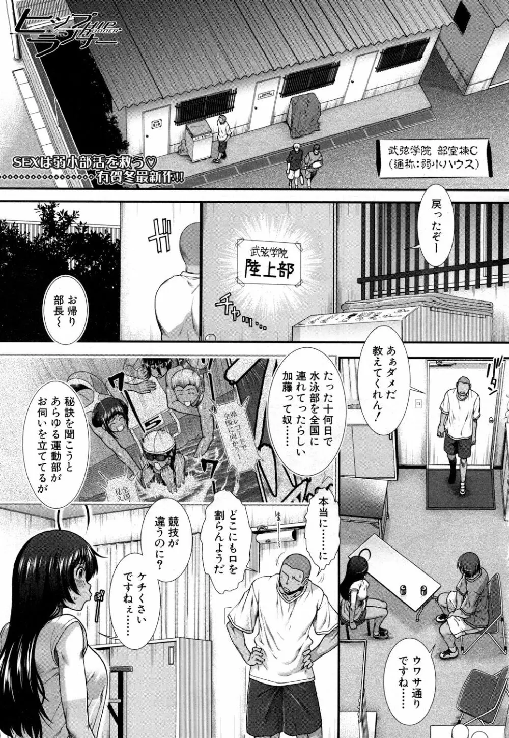 COMIC 夢幻転生 2018年5月号 Page.190