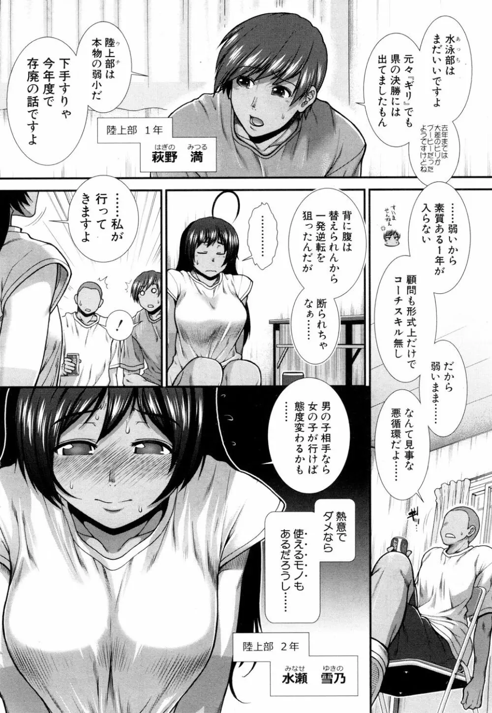 COMIC 夢幻転生 2018年5月号 Page.191