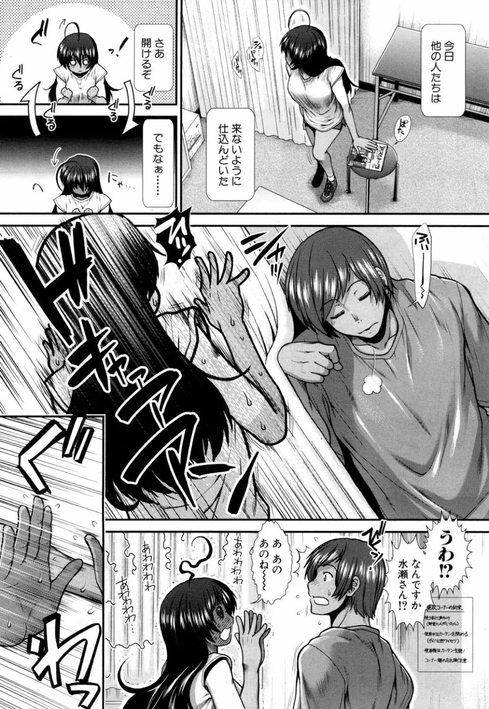 COMIC 夢幻転生 2018年5月号 Page.197