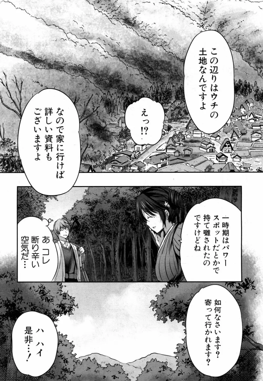 COMIC 夢幻転生 2018年5月号 Page.230