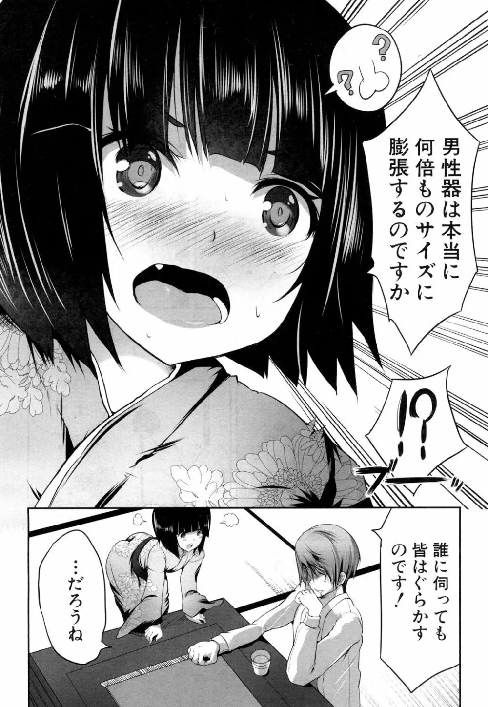 COMIC 夢幻転生 2018年5月号 Page.233