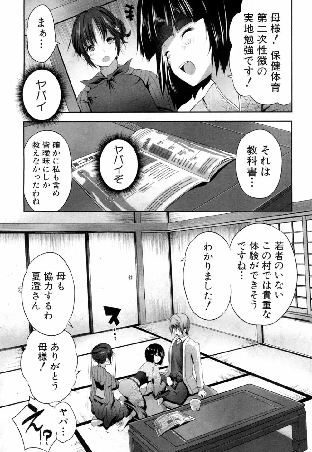 COMIC 夢幻転生 2018年5月号 Page.237