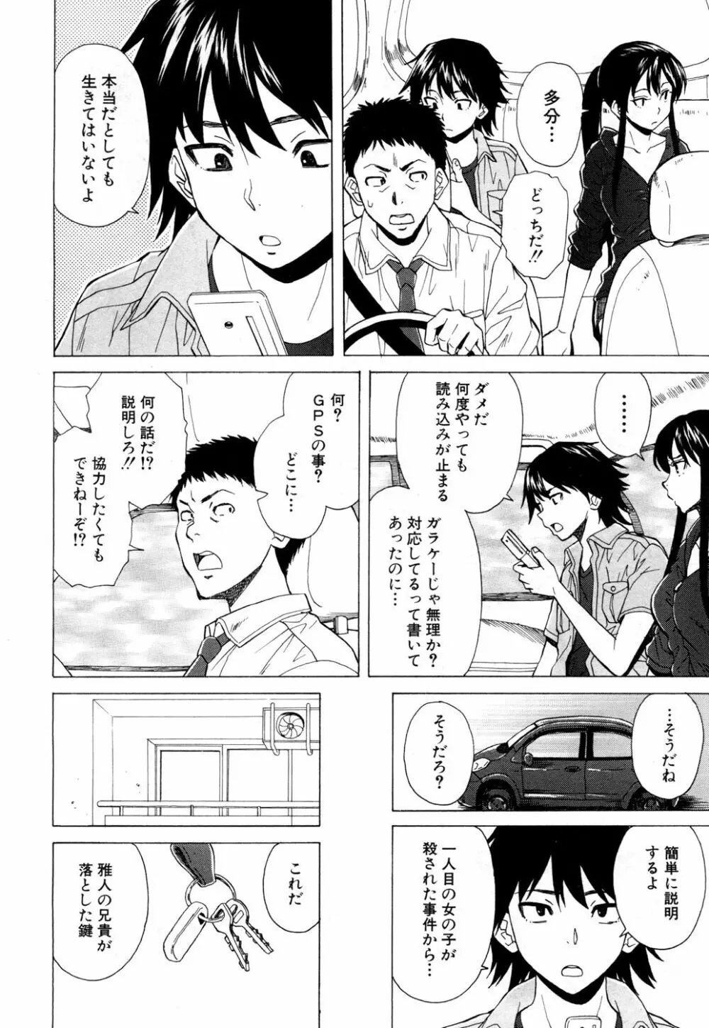 COMIC 夢幻転生 2018年5月号 Page.267