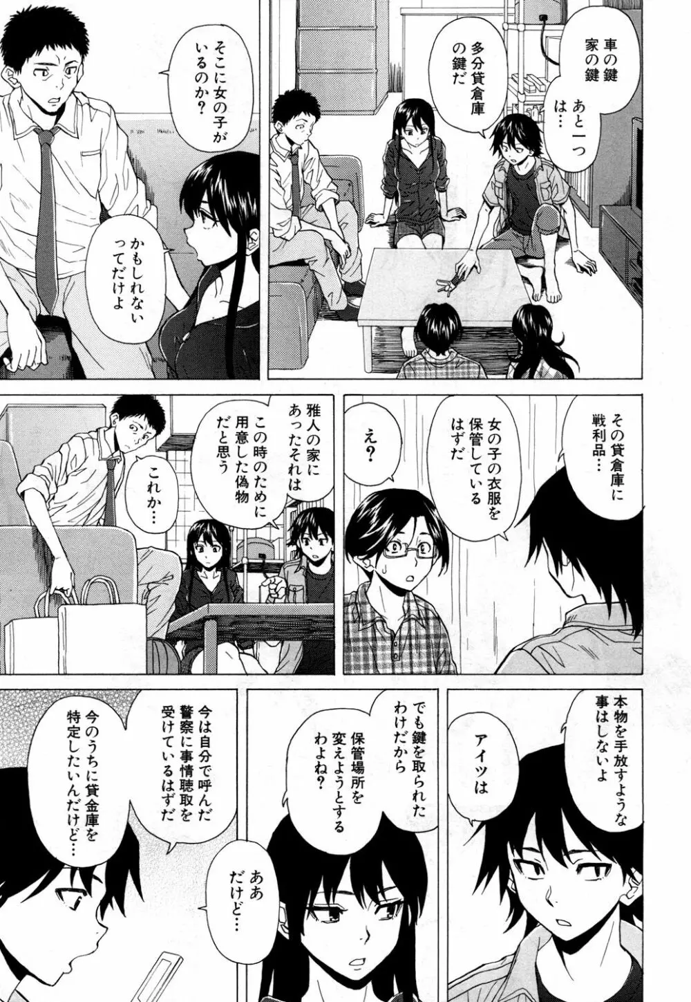 COMIC 夢幻転生 2018年5月号 Page.268