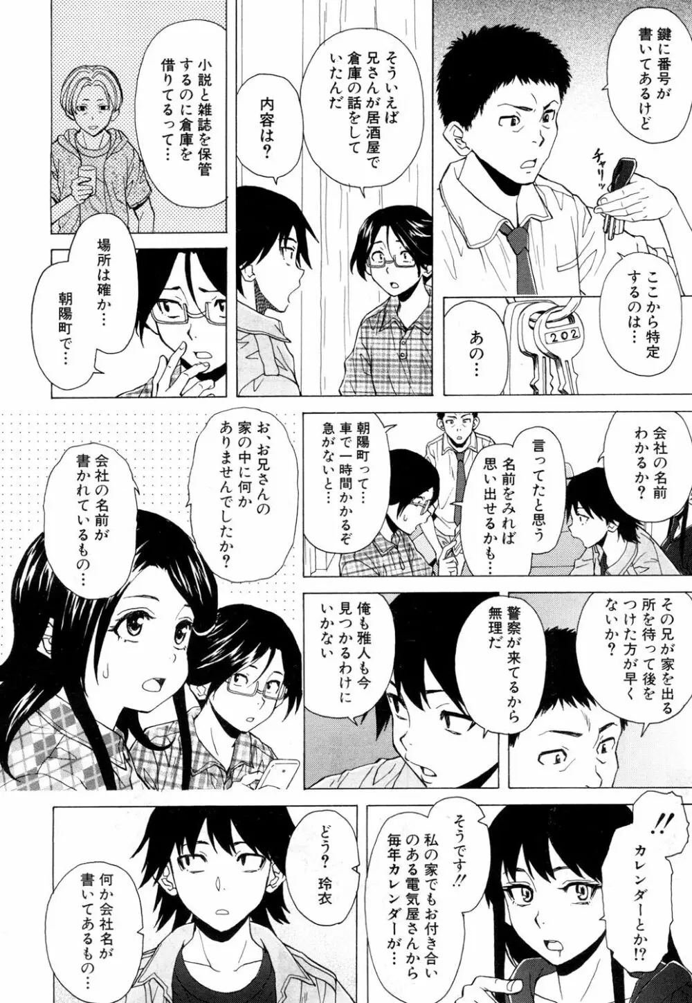 COMIC 夢幻転生 2018年5月号 Page.269