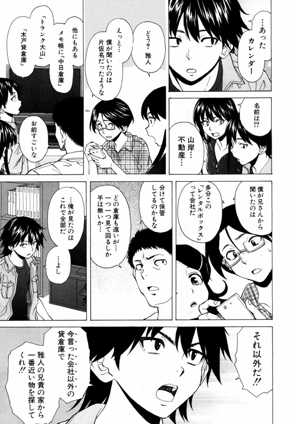 COMIC 夢幻転生 2018年5月号 Page.270