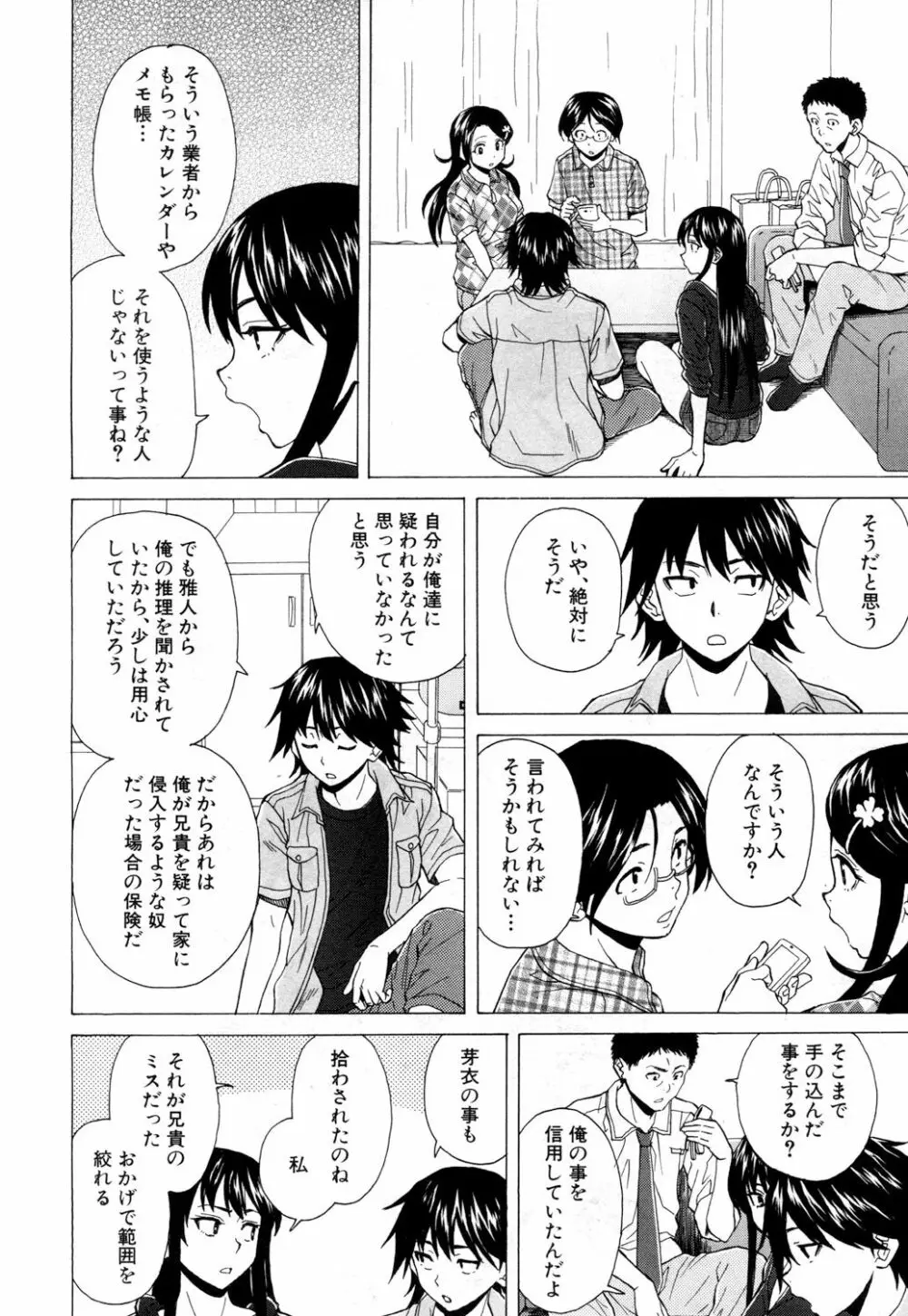 COMIC 夢幻転生 2018年5月号 Page.271