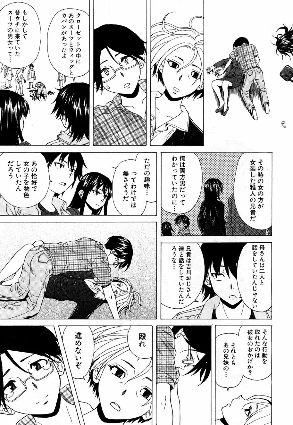 COMIC 夢幻転生 2018年5月号 Page.276