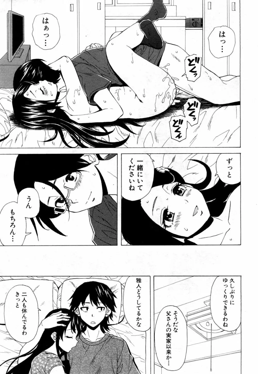 COMIC 夢幻転生 2018年5月号 Page.288