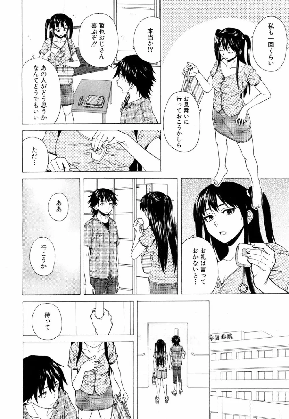 COMIC 夢幻転生 2018年5月号 Page.301