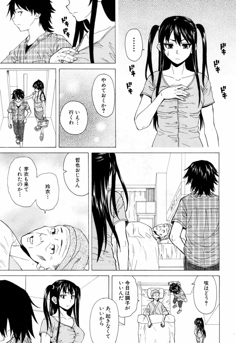 COMIC 夢幻転生 2018年5月号 Page.302