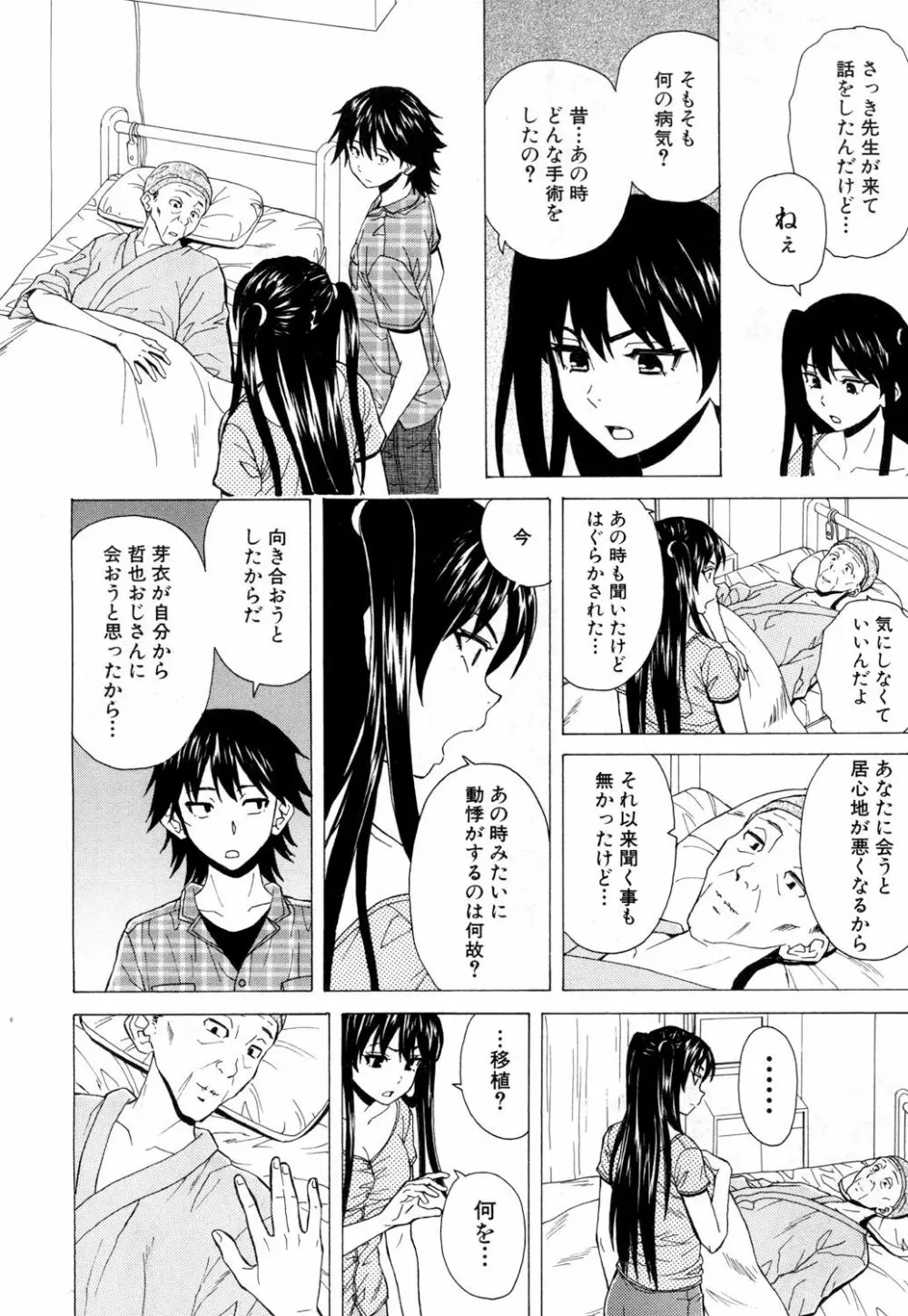 COMIC 夢幻転生 2018年5月号 Page.303