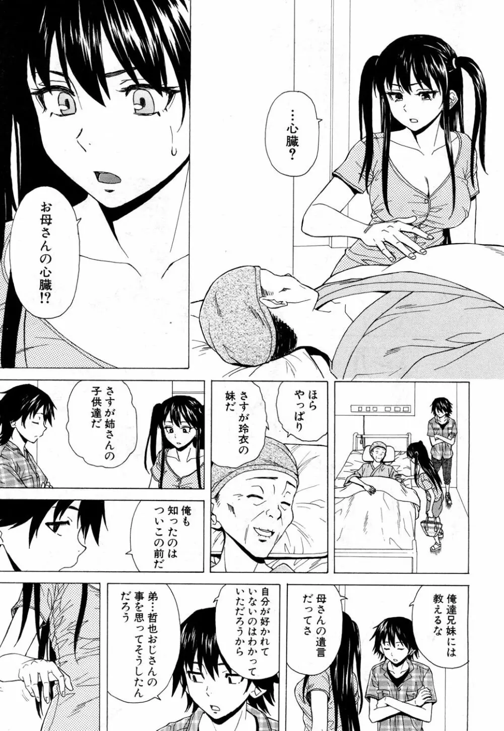 COMIC 夢幻転生 2018年5月号 Page.304