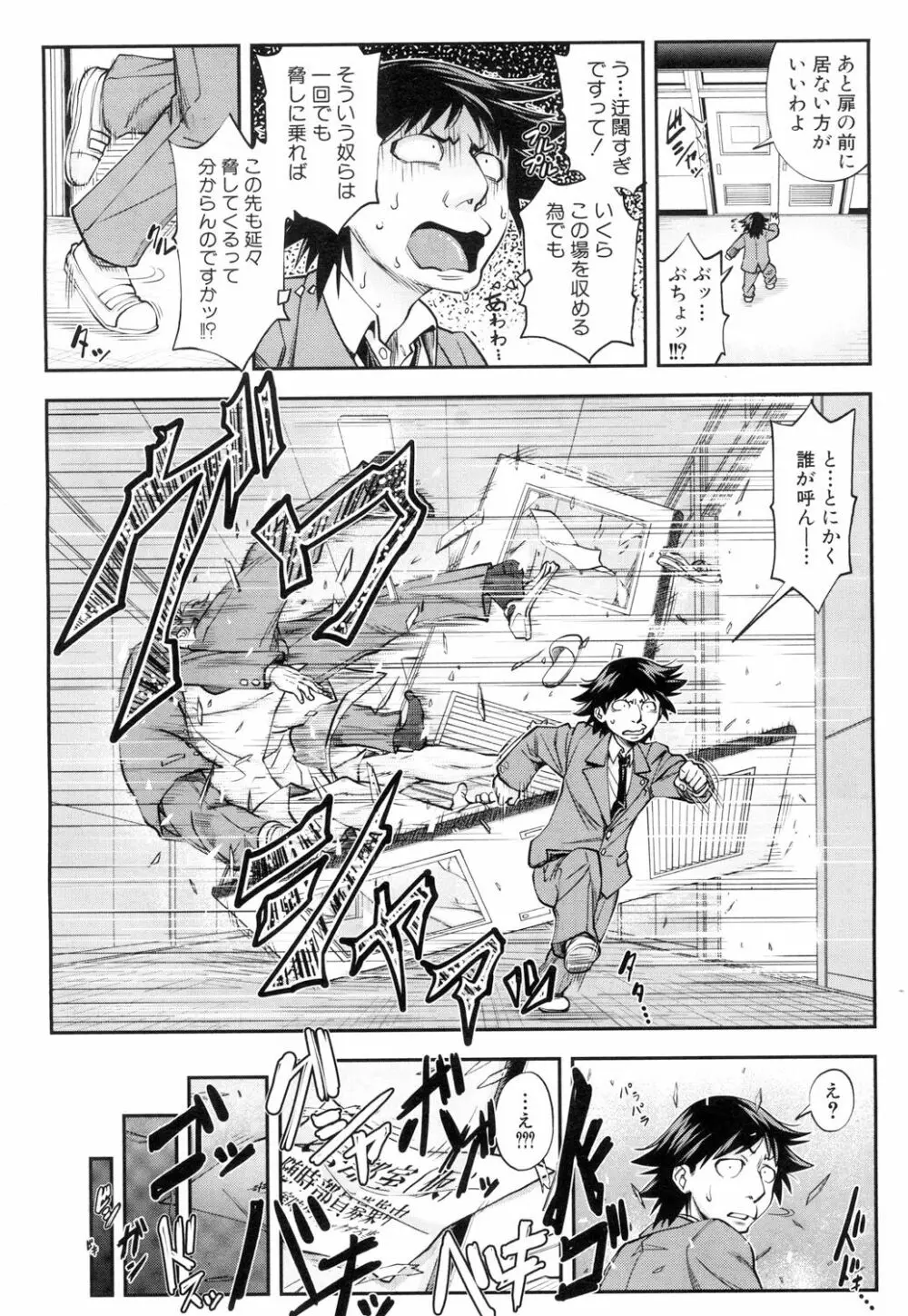 COMIC 夢幻転生 2018年5月号 Page.31
