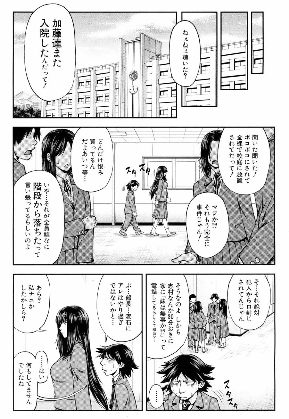 COMIC 夢幻転生 2018年5月号 Page.32