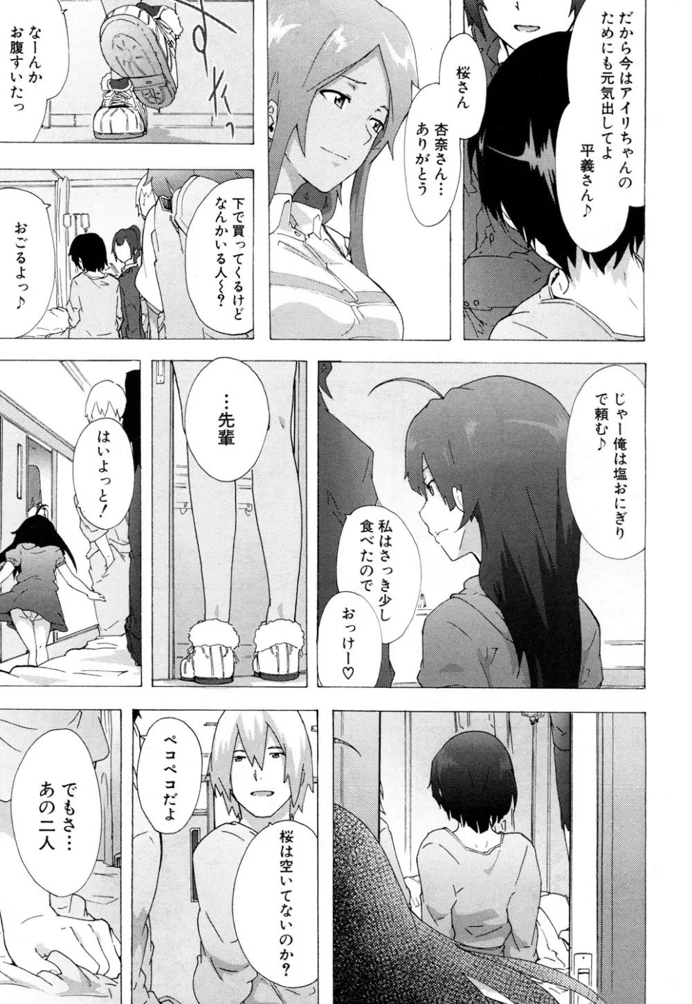 COMIC 夢幻転生 2018年5月号 Page.326