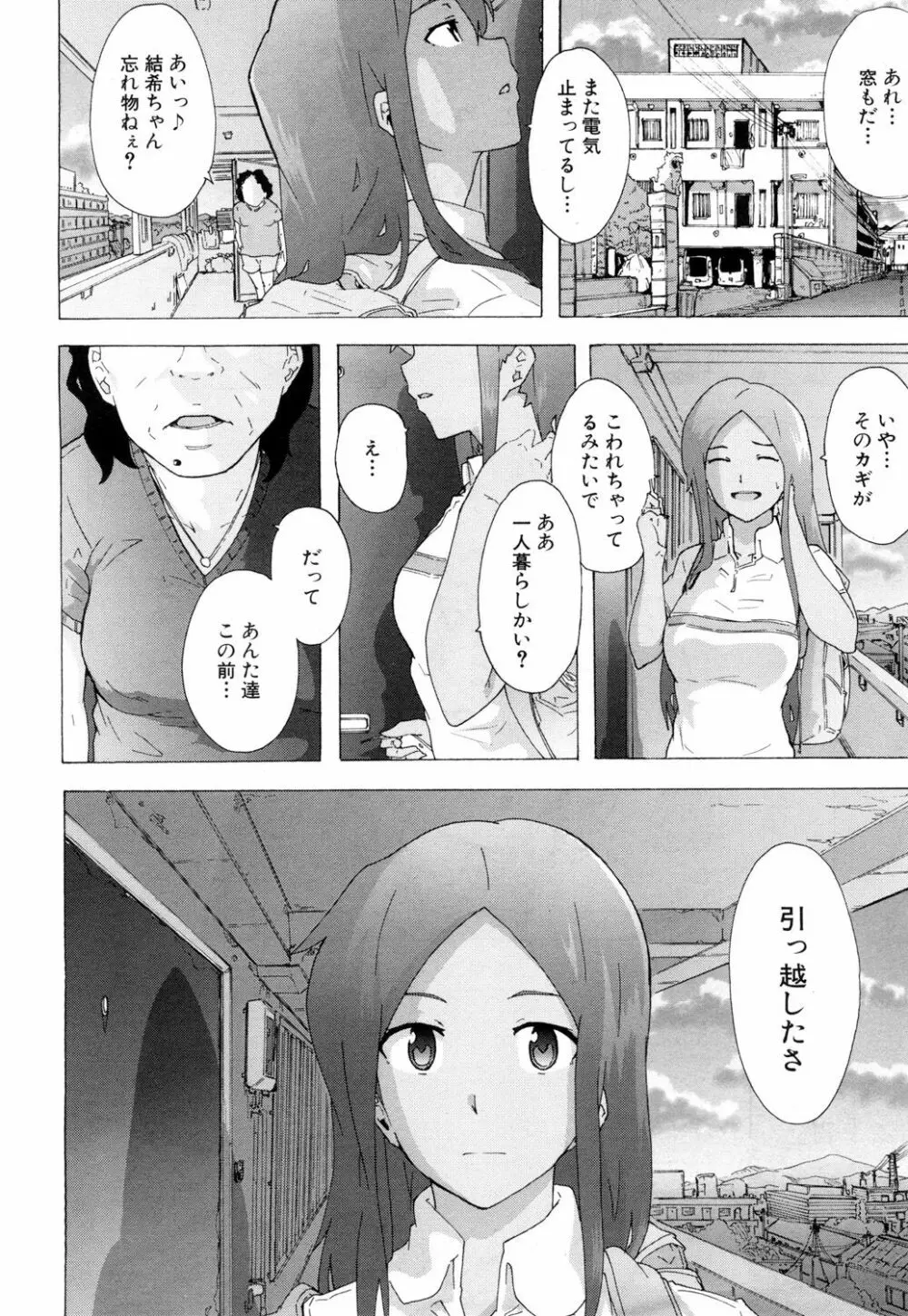 COMIC 夢幻転生 2018年5月号 Page.329