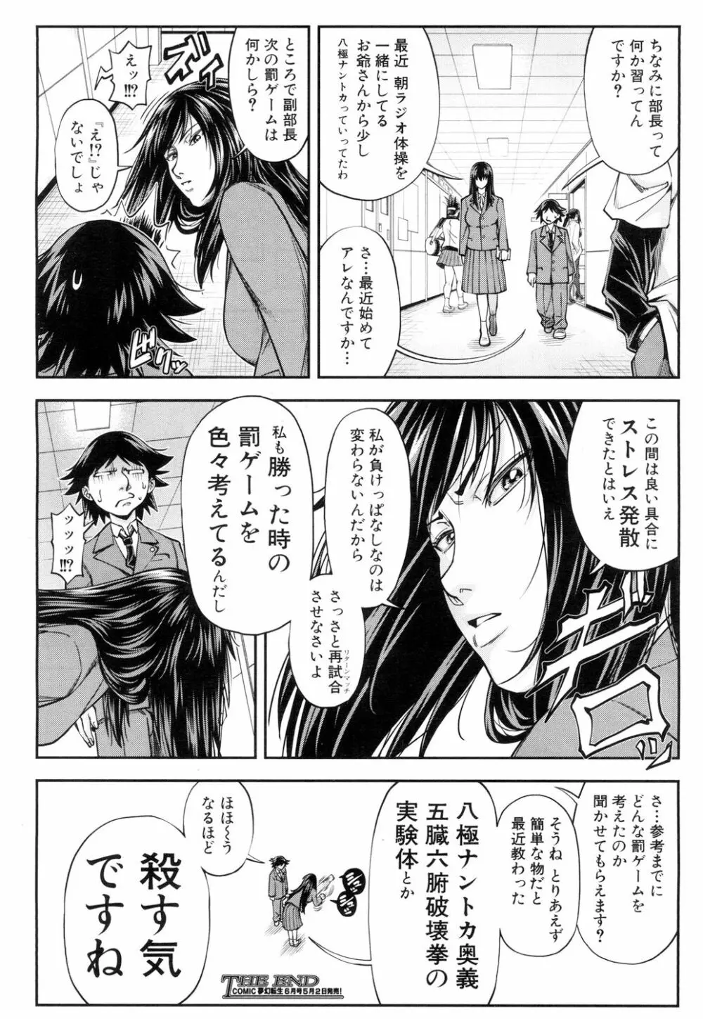 COMIC 夢幻転生 2018年5月号 Page.33