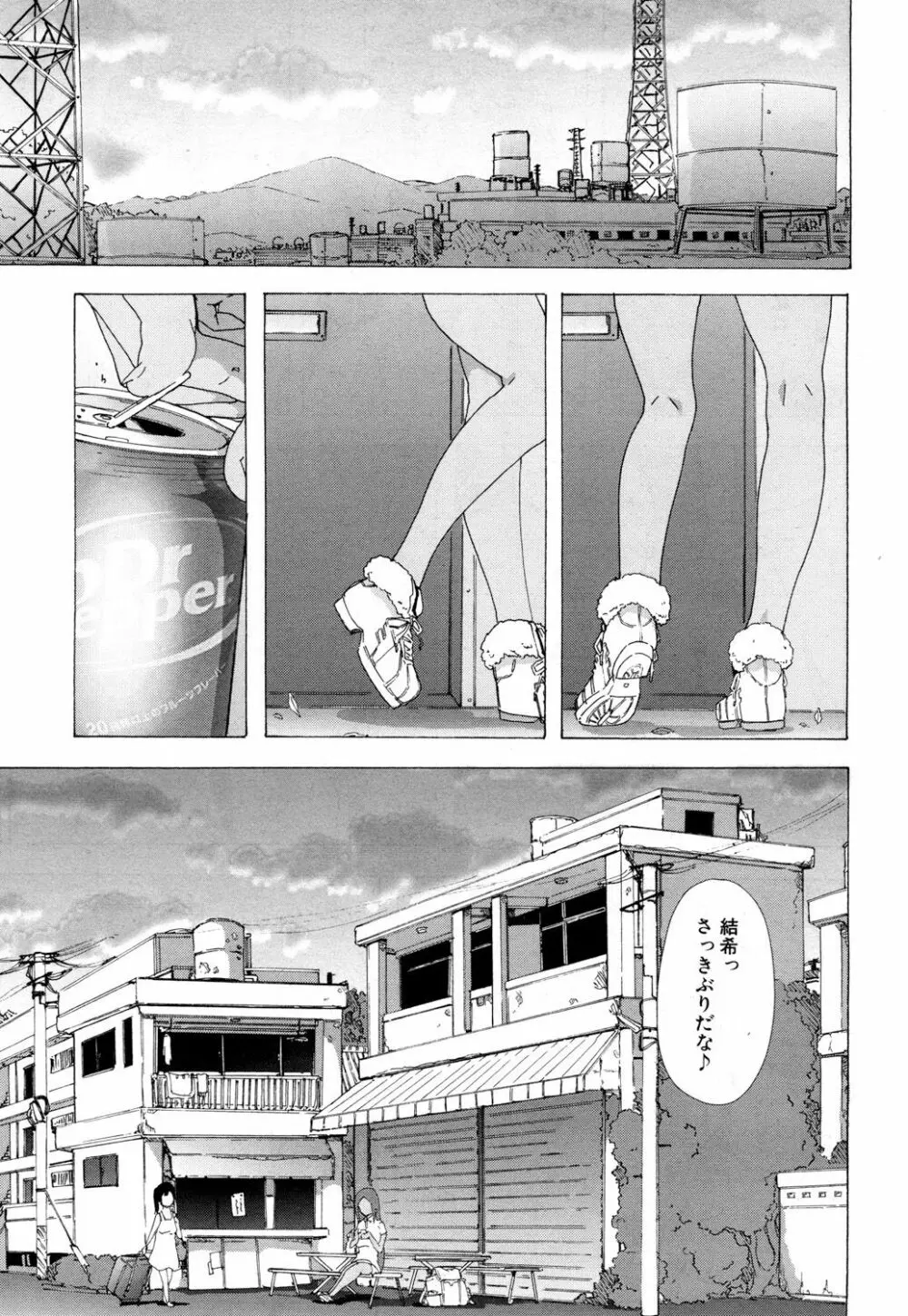 COMIC 夢幻転生 2018年5月号 Page.330