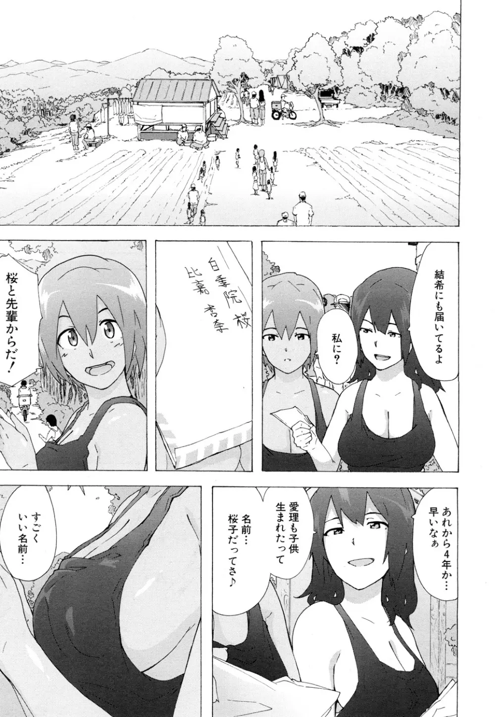 COMIC 夢幻転生 2018年5月号 Page.334