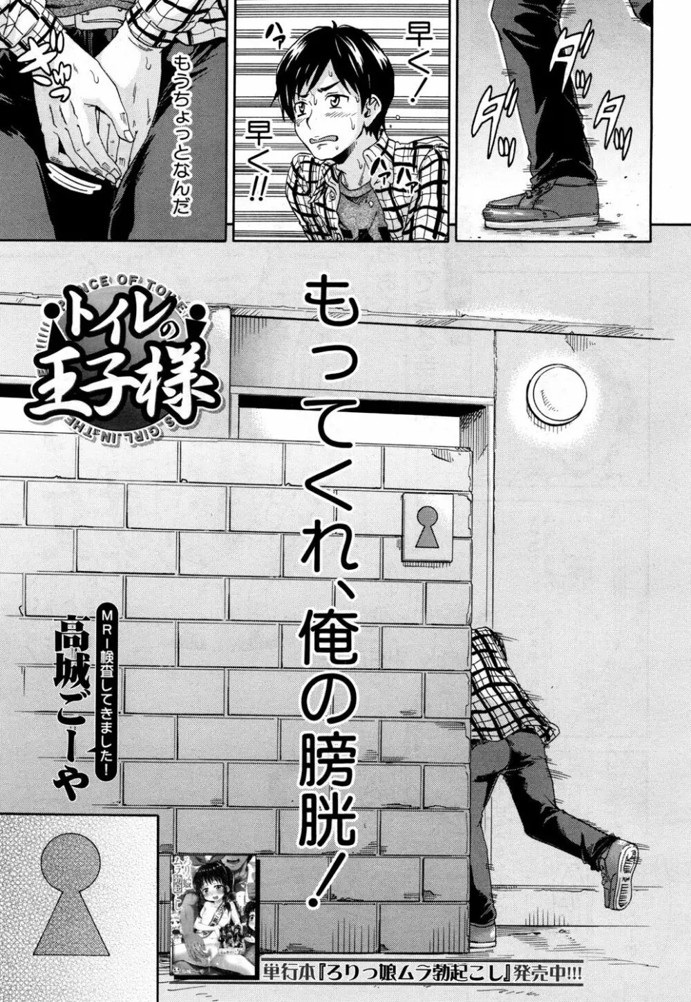 COMIC 夢幻転生 2018年5月号 Page.340