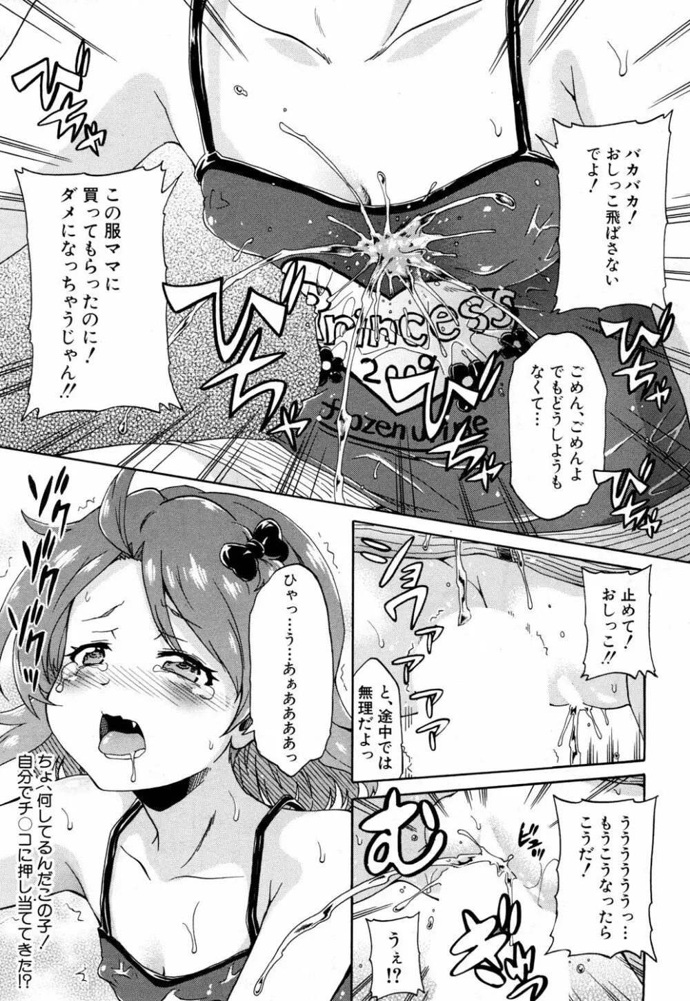 COMIC 夢幻転生 2018年5月号 Page.348