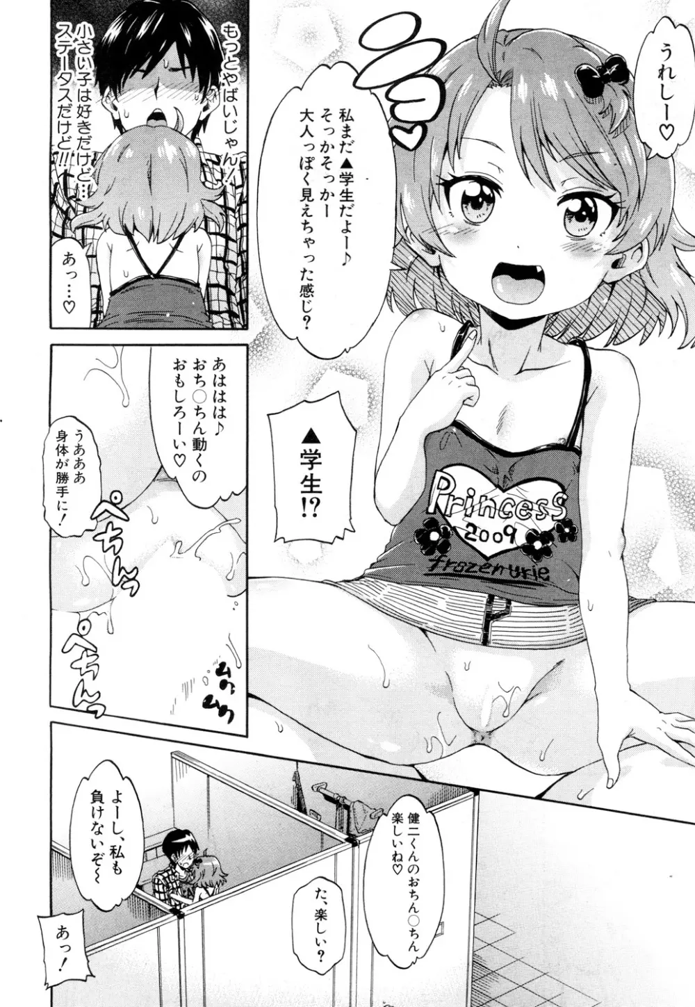 COMIC 夢幻転生 2018年5月号 Page.353