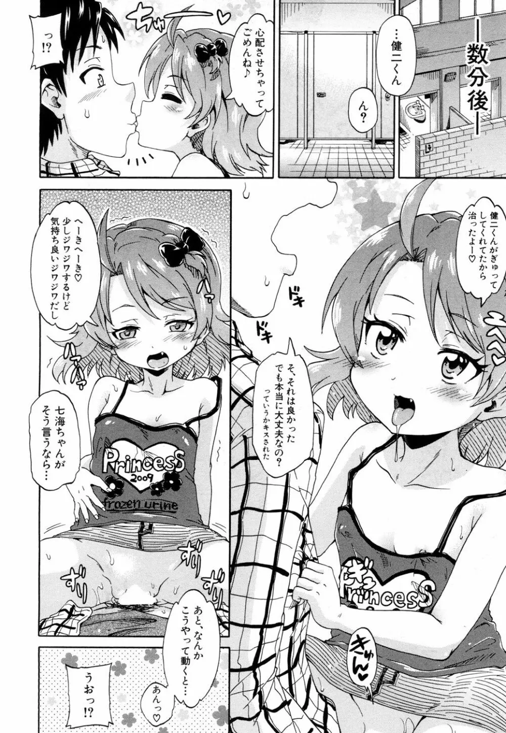 COMIC 夢幻転生 2018年5月号 Page.359